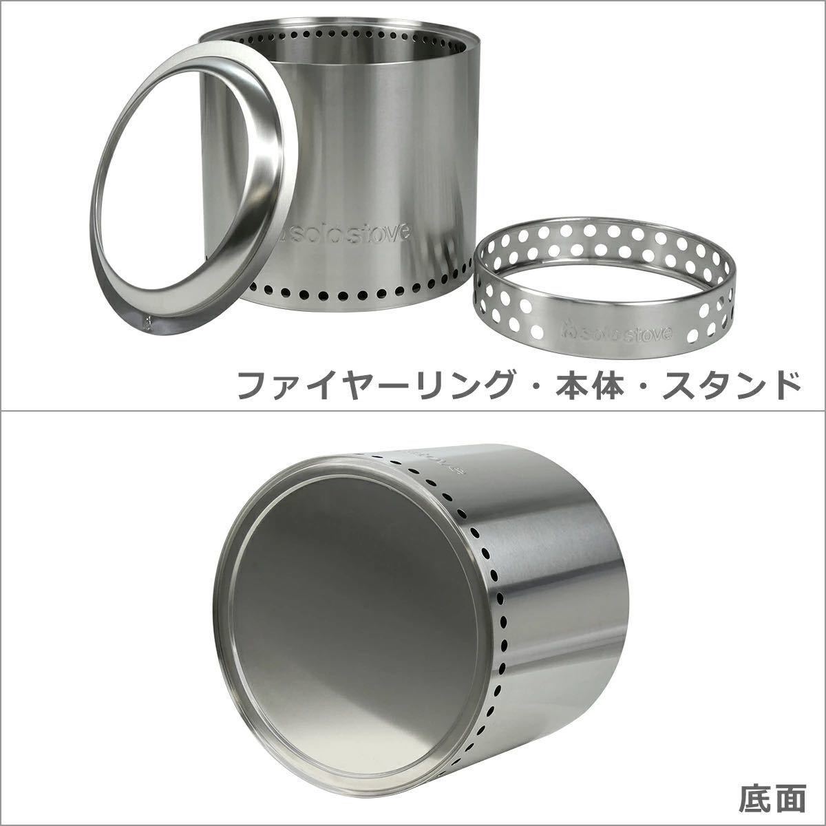 【新品未使用】ソロストーブ SOLO STOVE レンジャー スタンド セット