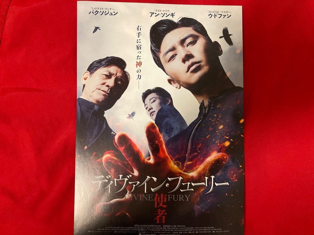 おまけ付　ミッドナイト・ランナー　韓国映画　梨泰院クラス　キム秘書　の　パク・ソジュン  麗　の　カンハヌル　DVD 