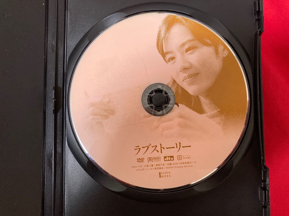 韓国映画　ラブストーリー　DVD と サントラ　OST  セット　愛の不時着　の　ソン・イェジン　主演　激レアおまけ付き　