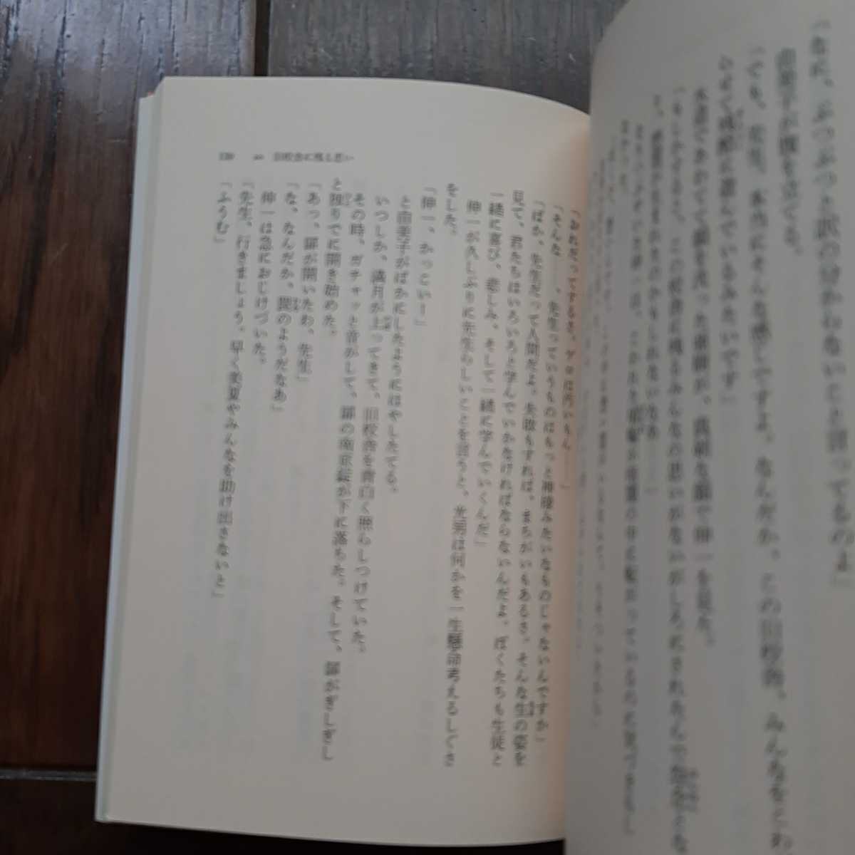 学校の怪談 岡崎弘明 集英社文庫_画像3