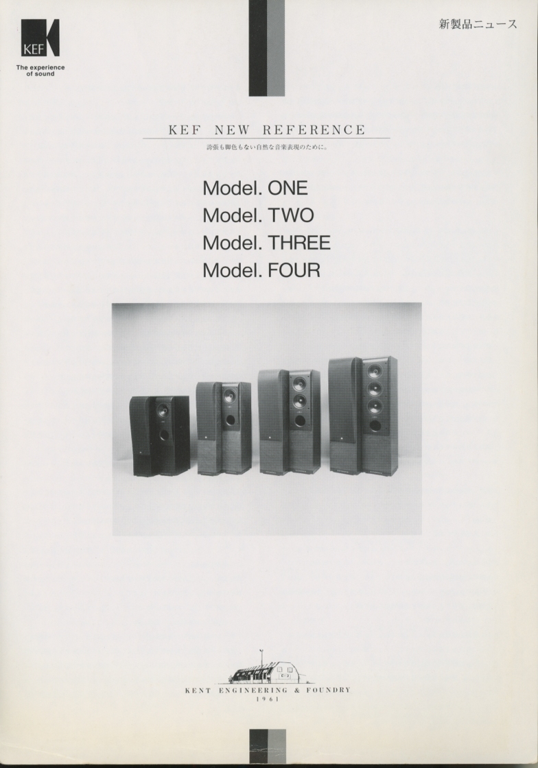 Модель KEF One/Two/Three/Four Catalog Tube 5065