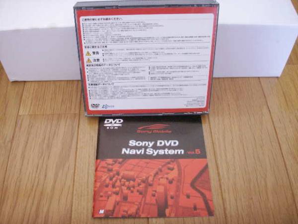 ★SONY DVDナビ VOL.５ 専用ケース＆取扱い説明書 ソニー★_画像2