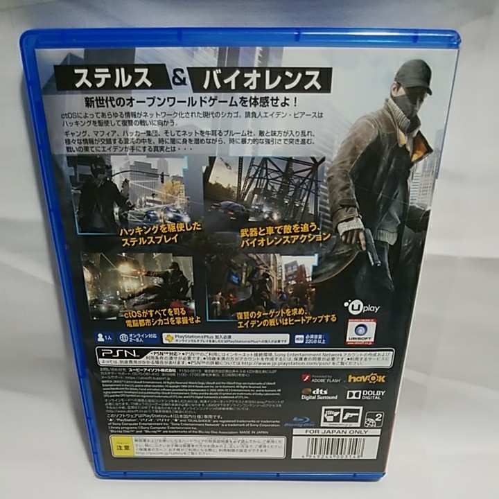 【PS4】 ウォッチドッグス [通常版］