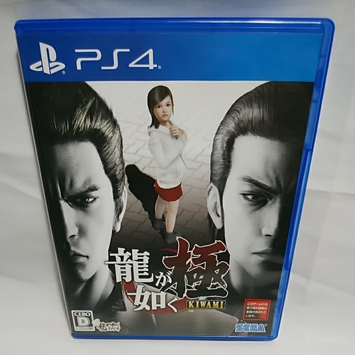【PS4】 龍が如く 極 [新価格版]