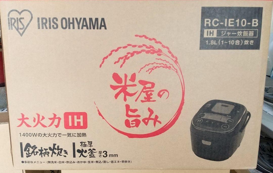 【新品】 アイリスオーヤマ IHジャー炊飯器 10合 RC-IE10-B 米屋の旨み 銘柄炊き IRIS OHYAMA 炊飯ジャー
