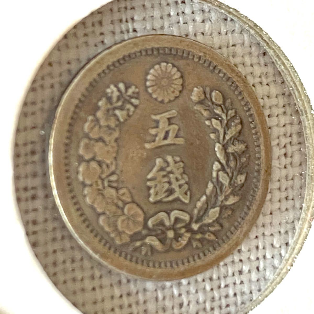 明治6年（1873年）5銭銀貨 竜5銭 銀貨 龍五銭硬貨 半ハネ明  古銭 銀貨　竜銀貨