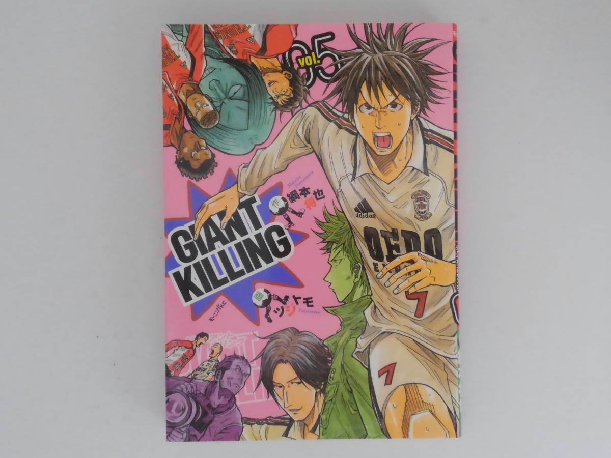 vｂe00453 【送料無料】ＧＩＡＮＴ　ＫＩＬＬＩＮＧ　１～５巻　５冊セット/コミック/中古品_画像5