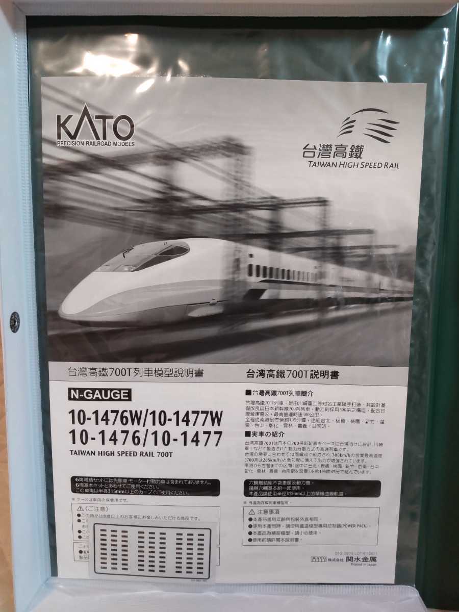 39％割引激安通販の 最新ロット☆新品購入未使用品 KATO 10-1476、10-1477 台湾高鐵700T 台湾新幹線 基本、増結１２両セット  Nゲージ 鉄道模型 おもちゃ、ゲーム-SHOW8TSUCHIYA.COM