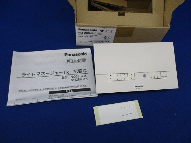 ライトマネージャFx記憶式4回路(親器)Panasonic NQ28841K bpbd