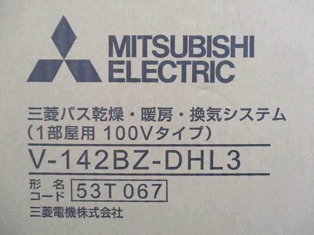 バス乾燥・暖房・換気システム V-142BZ-DHL3 バス乾燥・暖房・換気システム V-142BZ-DHL3
