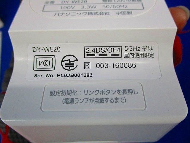 14027円 高い素材 無線LAN中継器 DY-WE20-W 人気 商品 送料無料