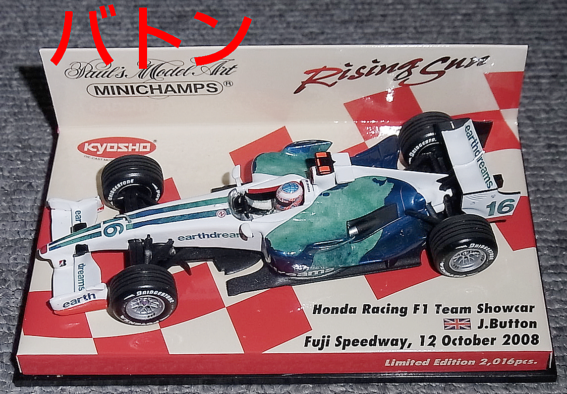 ヤフオク! - 京商別注 1/43 ホンダ F1 バトン 2008 ショー...