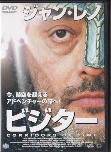 *DVD visitor * Jean *reno/ Japanese blow change compilation /1998 year France work 