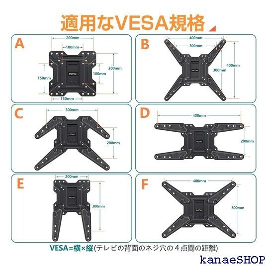 当店人気商品 ブランド Eono イオーノ テレビ壁掛け金具 26- 前後左 調節可能 最大VESA400x400mm 484_画像5