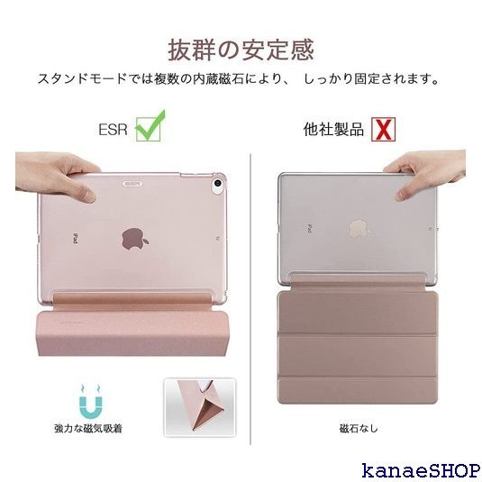 当店人気商品 ESR iPad Mini 5 2019 ケース 軽量 能 iP Mini5 第五世代 専用 ローズゴールド 49_画像6