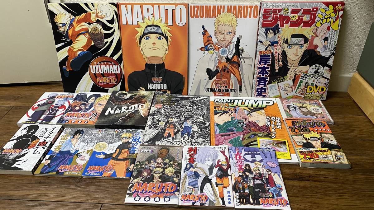 標準設置料金込 Naruto Boruto 非売品 X10 道 Naruto展 ジャンプ流 Dvd付 Dvd Cd 画集 X3 関連書 Goods 計50点 岸本斉史 ナルト ボルト 中古良品 本 雑誌 漫画 コミック Roe Solca Ec