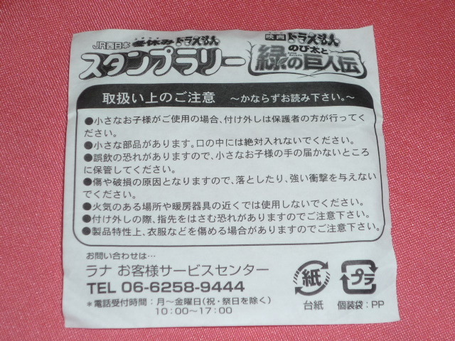 激レア！2008年 JR西日本 藤子不二雄 ドラえもん ドラミちゃん 缶バッジ☆_画像3