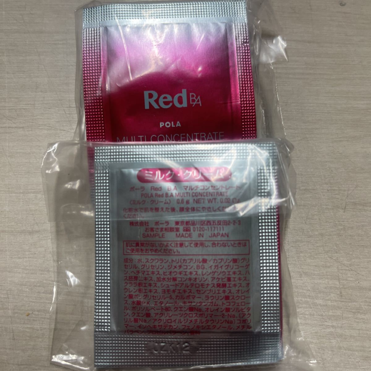 ポーラ　Red B.A マルチコンセとレート　ミルク クリーム0.6g*50枚