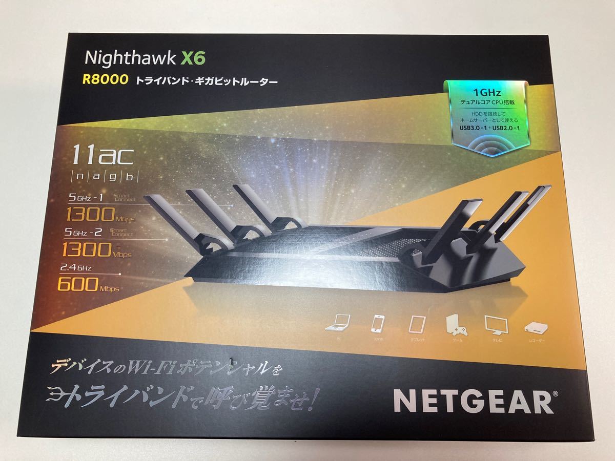 【週末値下げ中】NETGEAR WiFi無線LANルーター Nighthawk X6 R8000 トライバンド・ギガビットルーター