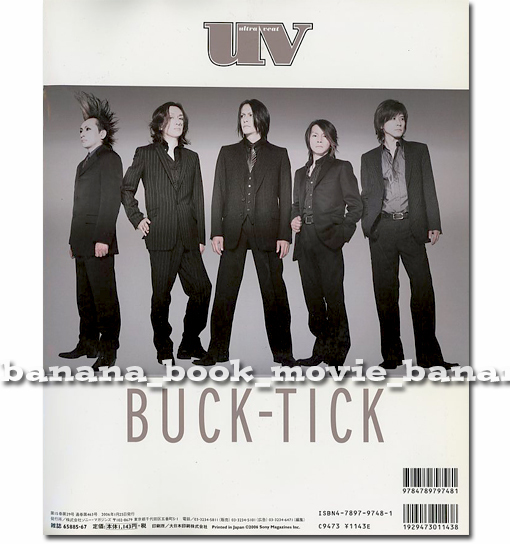 Yahoo!オークション - UV 2006年 BUCK-TICK 10ページ巻末特集 Yahoo!オークション - UV 2006年 BUCK-TICK 10ページ巻末特集
