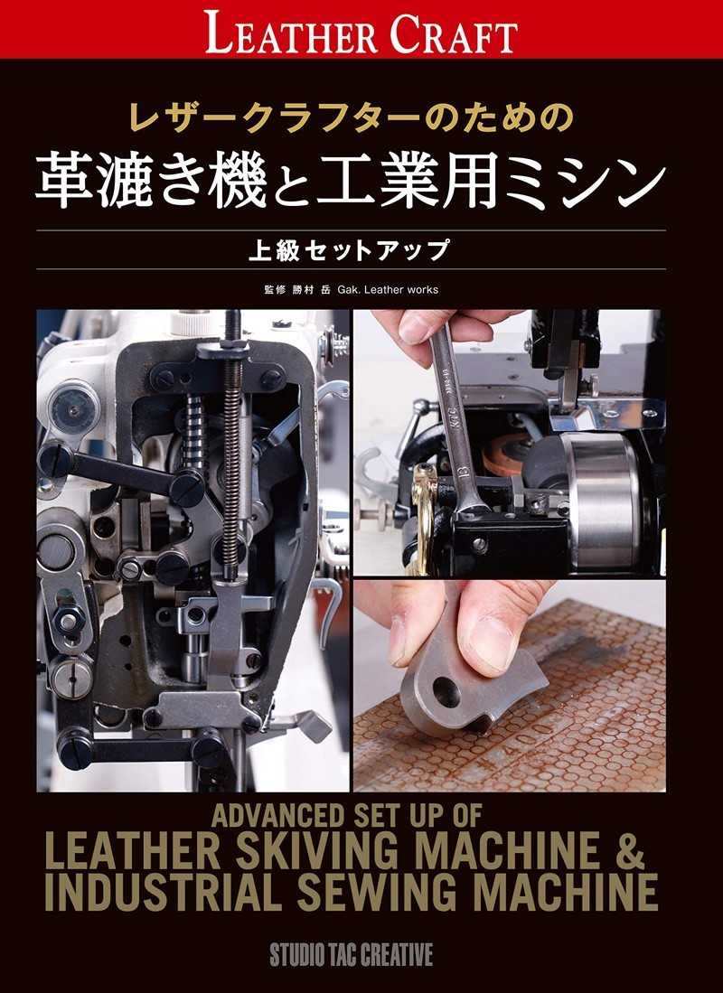 【新品】レザークラフターのための革漉き機と工業用ミシン 上級セットアップ 定価3,000円_画像1