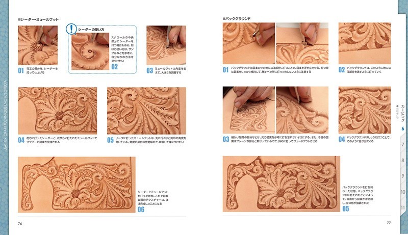 【新品】レザークラフト技法事典3 装飾編 大文字版 定価3,000円_画像4