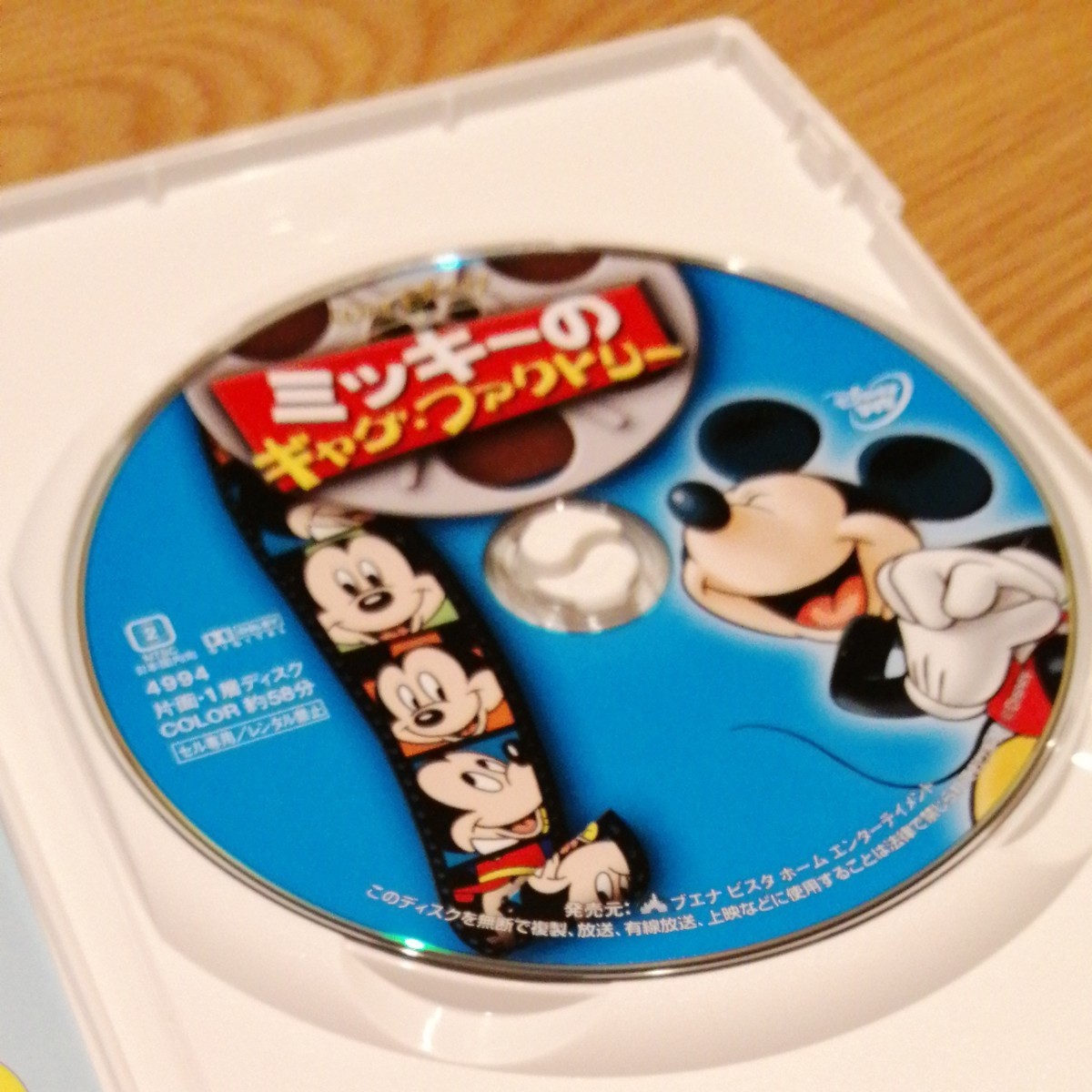 ミッキーのギャグファクトリー　ディズニーDVD