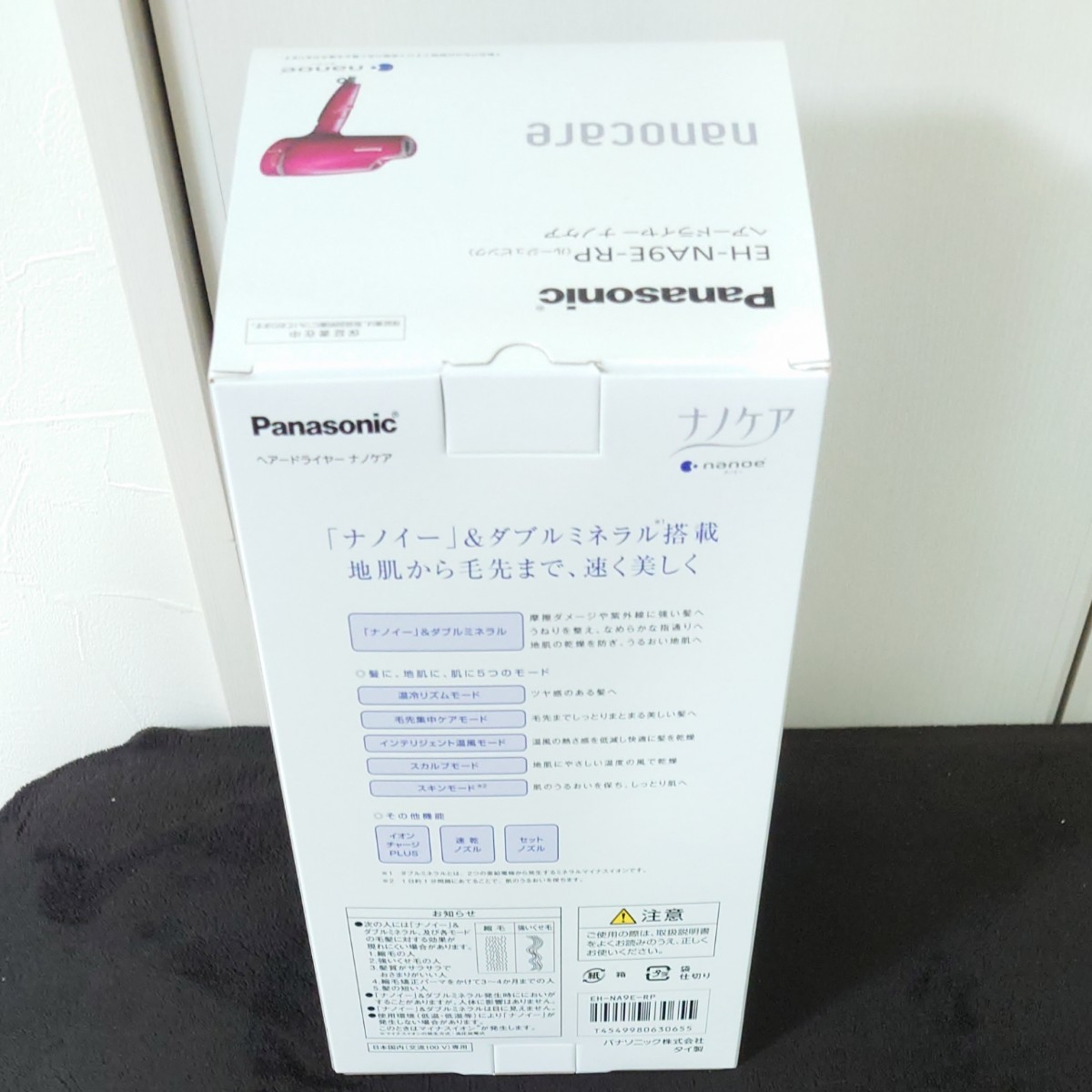 【期間限定値下げ】Panasonic ヘアードライヤーナノケア EH-NA9E-RP ナノイー