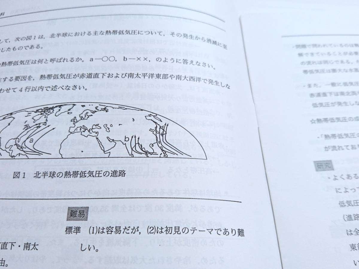 鉄緑会 直前講習 医学部物理 テキスト授業冊子プリント - 参考書