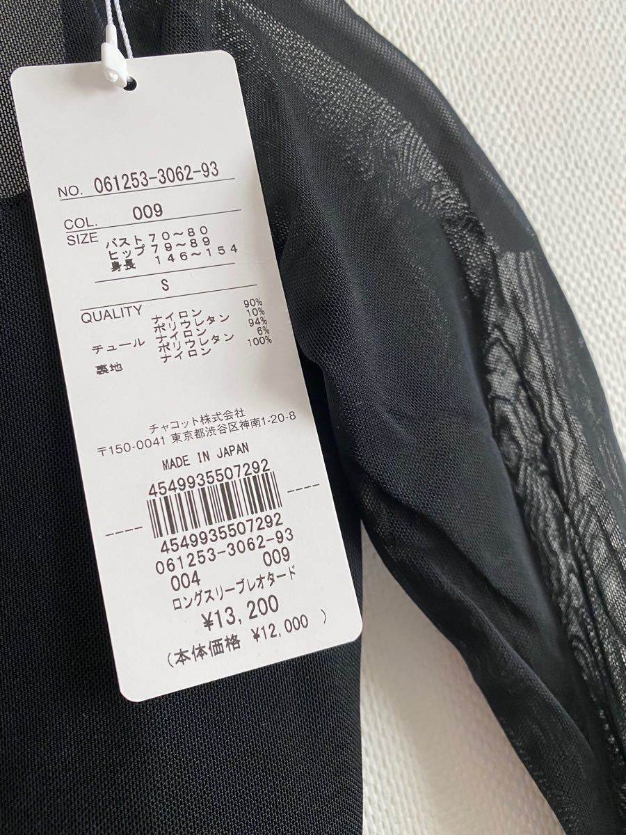 当店人気☆送料無料 【新品未使用】DSQUARED2 小さめ レオタード XS