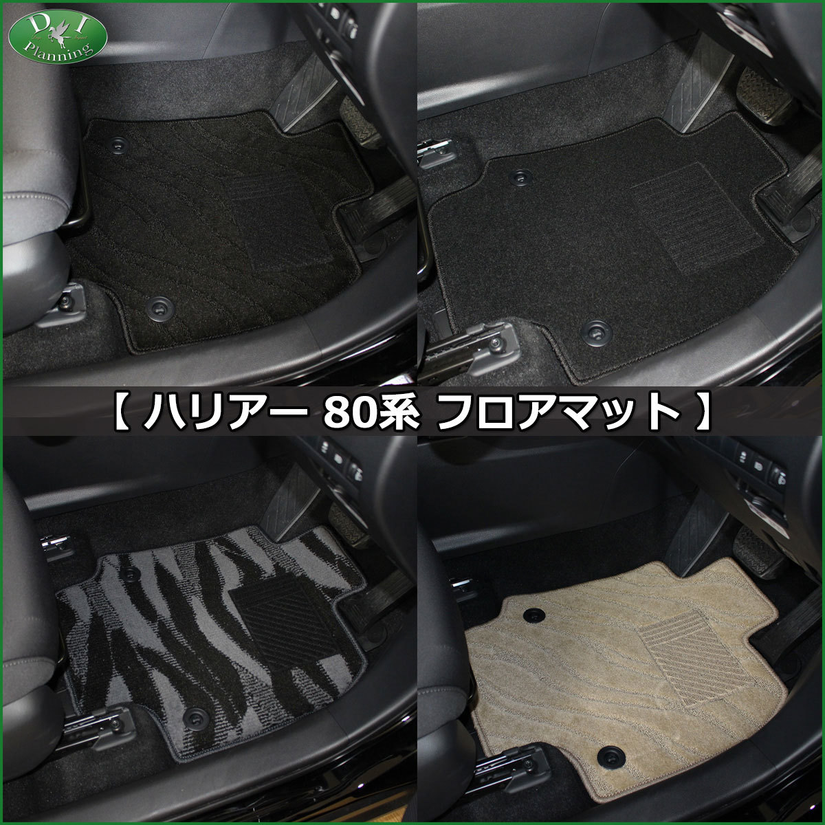  Harrier MXUA80 MXUA85 AXUH80 AXUH85 check pattern black × white floor mat floor seat cover car mat floor carpet automobile parts 