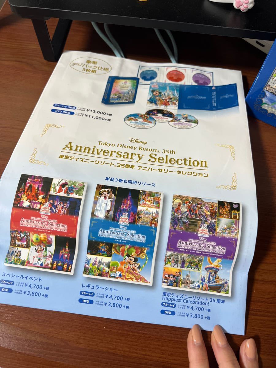 Disney 35周年 BluRay