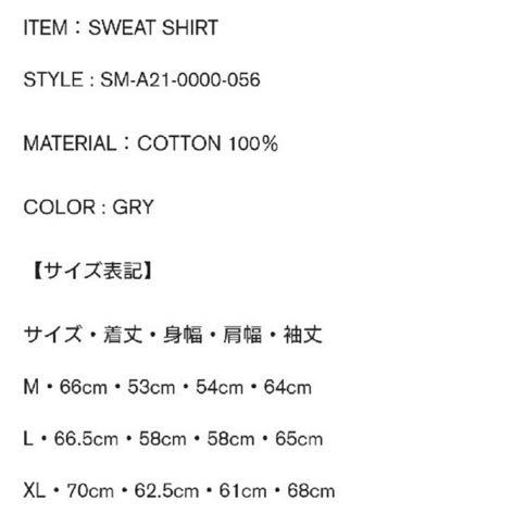 SAINT MICHAEL DR.WOO SWEAT SHIRT XL セントマイケル poac.jp