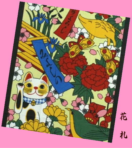 花札 猫手拭い 手ぬぐい てぬぐい 花かるた 猪鹿蝶 鶯 うぐいす 酒杯 菊 牡丹 梅 萩 桜 こいこい 花合わせ