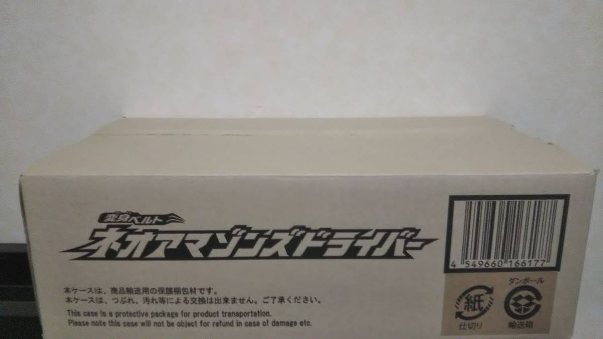 初回特典付き 仮面ライダーアマゾンズ 変身ベルト ネオアマゾンズ