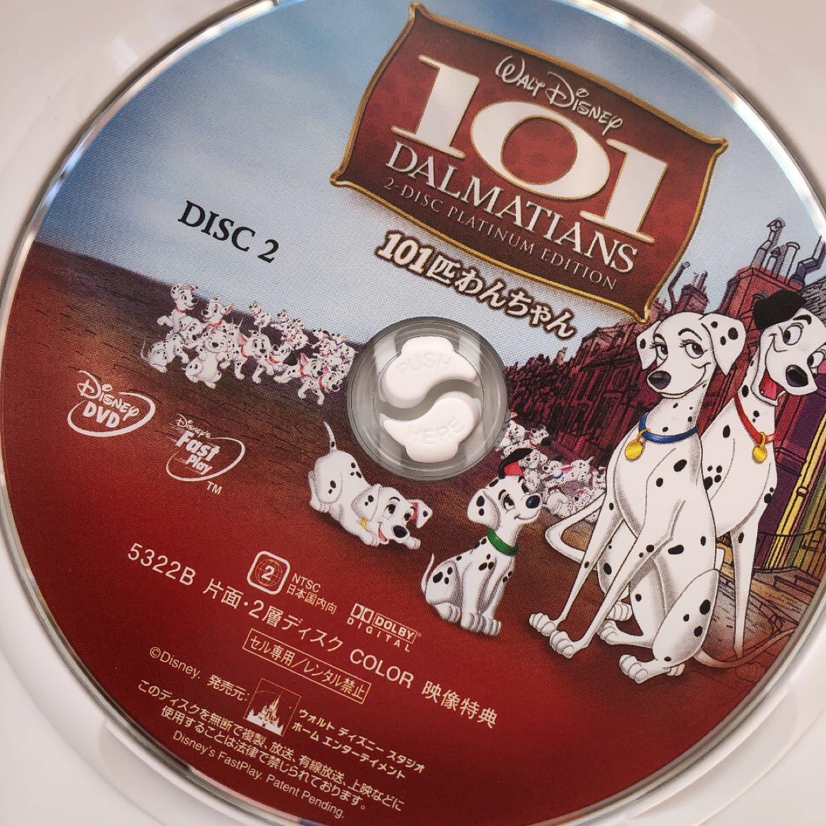 ディズニー DVD 101ぴきわんちゃん