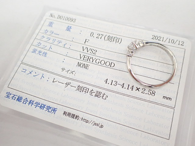 美品 ミキモト Pt950 ダイヤ0.27(F-VVS2-VG) リング 指輪(指輪)|売買