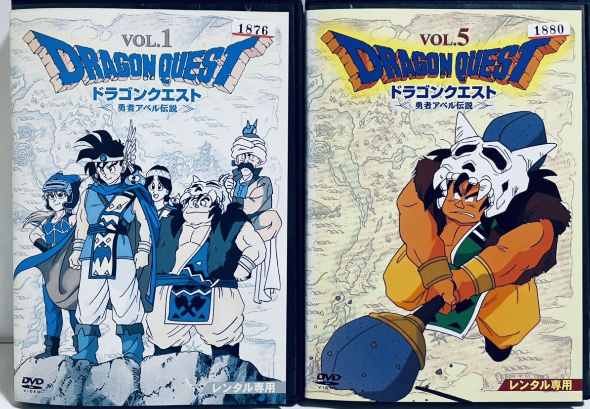 ドラゴンクエスト　勇者アベル伝説　全８巻　レンタル版DVD 全巻　アニメ