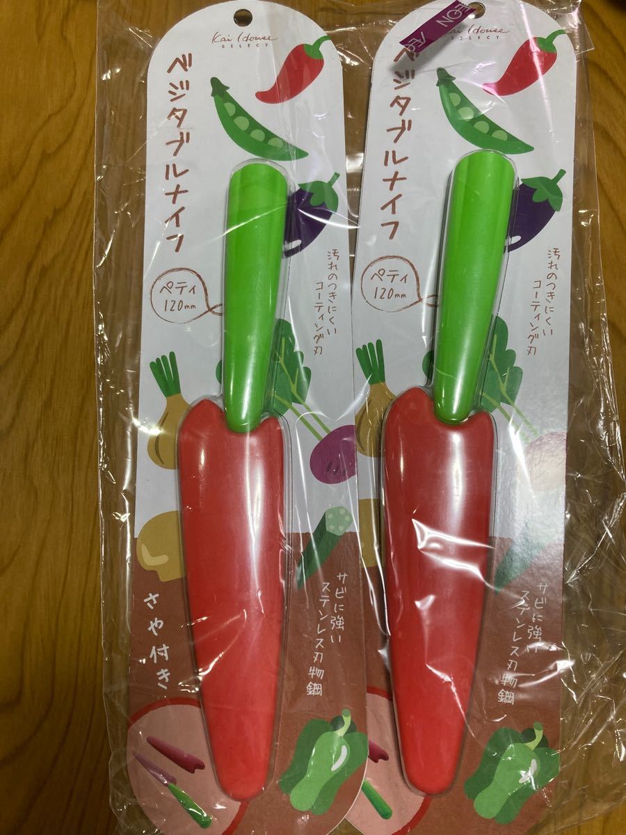 ベジタブルナイフ　ペティナイフ　貝印　2個セット