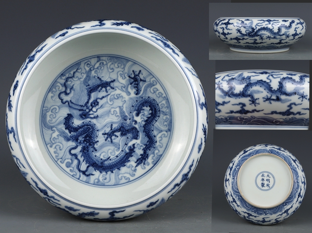 ☆大明成化年製款 青花海水龍紋 筆洗 ☆高さ7.2cm 直径21.5cm