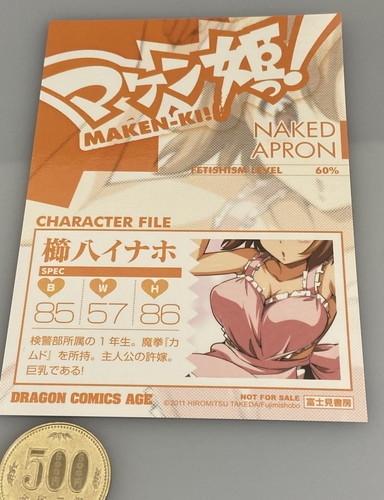 販促品 カードしおり マケン姫っ 櫛八イナホ 天谷春恋 姫神コダマ 武田弘光 富士見書房 ドラゴンコミックエイジ 非売品 ブロマイド コミック アニメグッズ 売買されたオークション情報 Yahooの商品情報をアーカイブ公開 オークファン Aucfan Com 販促品 カードしおり マケン姫っ 櫛八イナホ 天谷春恋 姫神コダマ 武田弘光 富士見書房 ドラゴンコミックエイジ 非売品 ブロマイド コミック アニメグッズ 売買されたオークション情報 Yahooの商品情報をアーカイブ公開 オークファン Aucfan Com