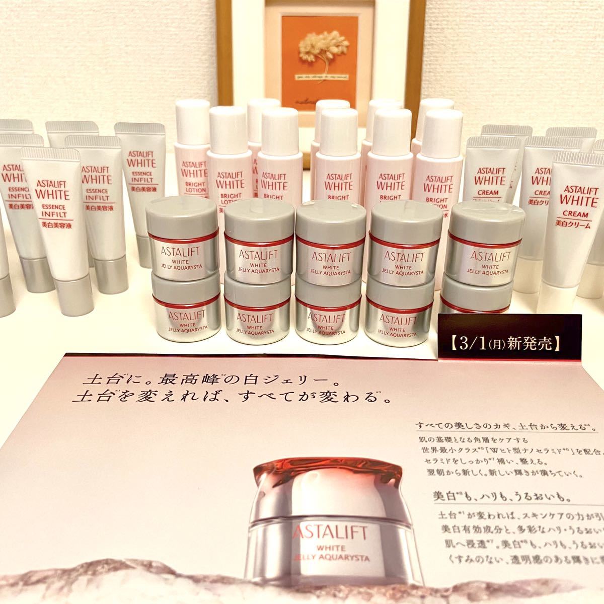 ローション⓬ ASTALIFT - カービィさま専用 アスタリフト ホワイト