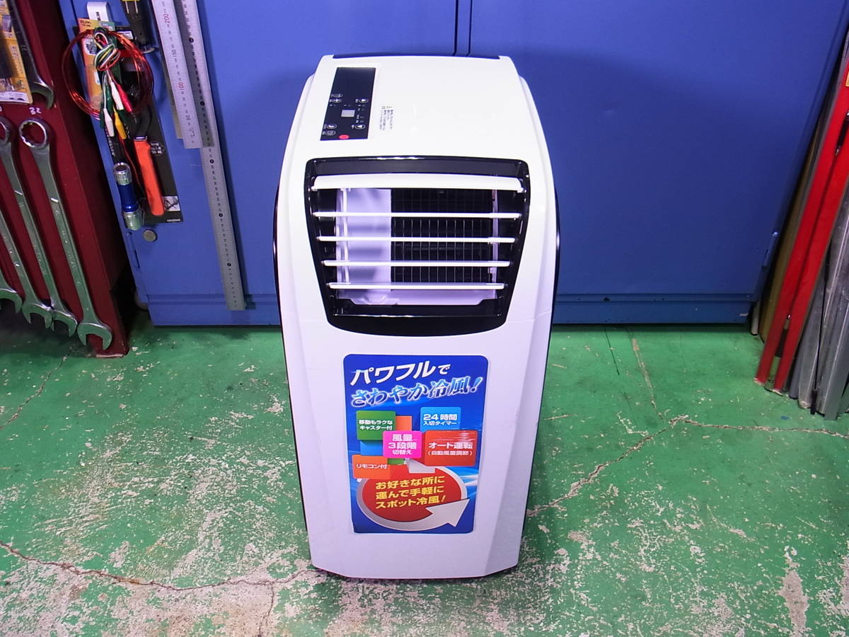 Yahoo!オークション - 冷風機 (スポットクーラー) タンスの Yahoo!オークション - 冷風機 (スポットクーラー) タンスの