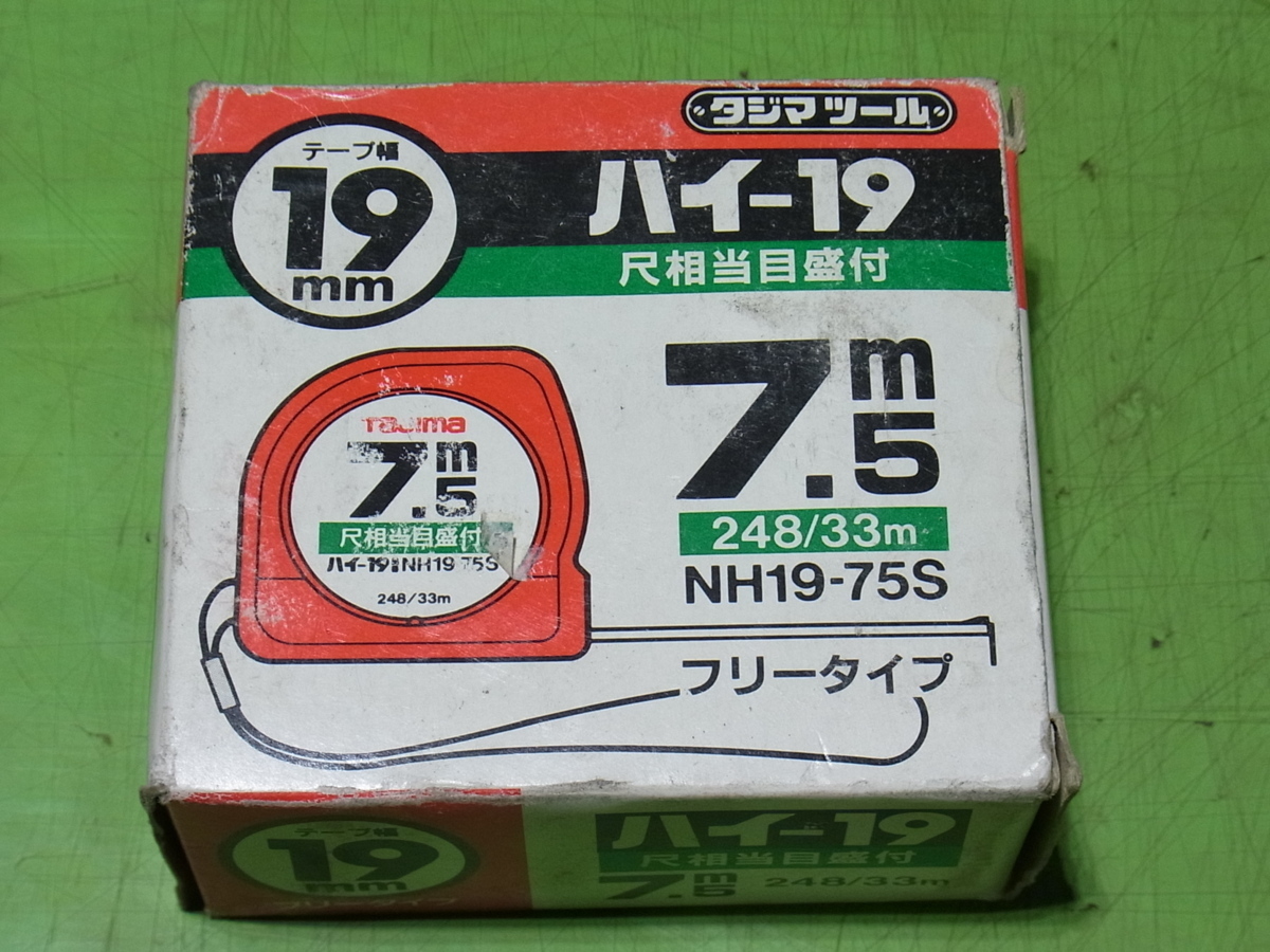 ■■【即決】TAJIMA　コンベックス　ハイー19　３種類 計6個セット　NH19-75 / NH19-75S / HL19-75S　メジャー スケール　未使用の保管品！_画像4