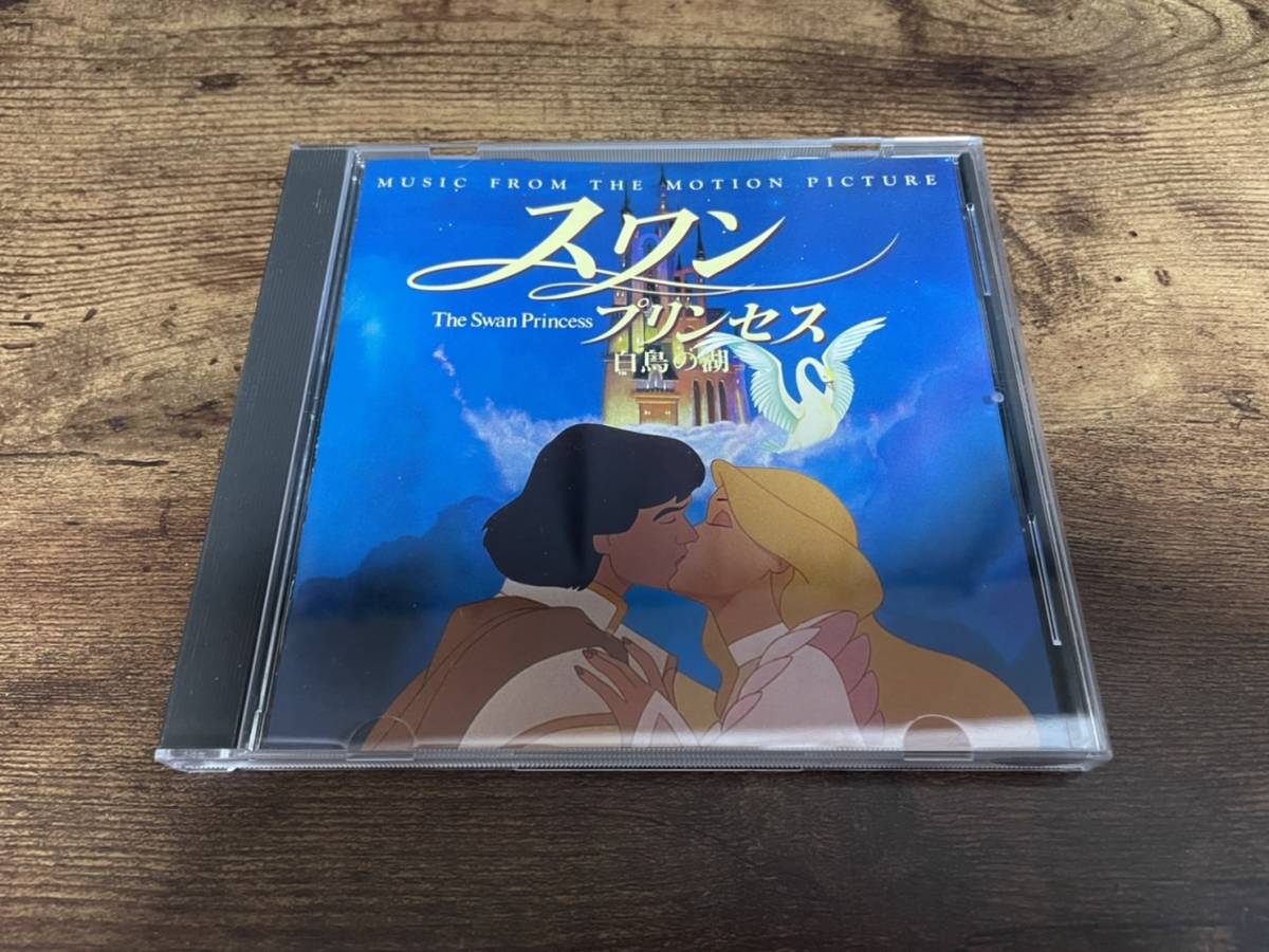 映画サントラcd スワン プリンセス 白鳥の湖 アニメソング一般 売買されたオークション情報 Yahooの商品情報をアーカイブ公開 オークファン Aucfan Com 映画サントラcd スワン プリンセス 白鳥の湖 アニメソング一般 売買されたオークション情報 Yahooの商品情報をアーカイブ公開 オークファン Aucfan Com