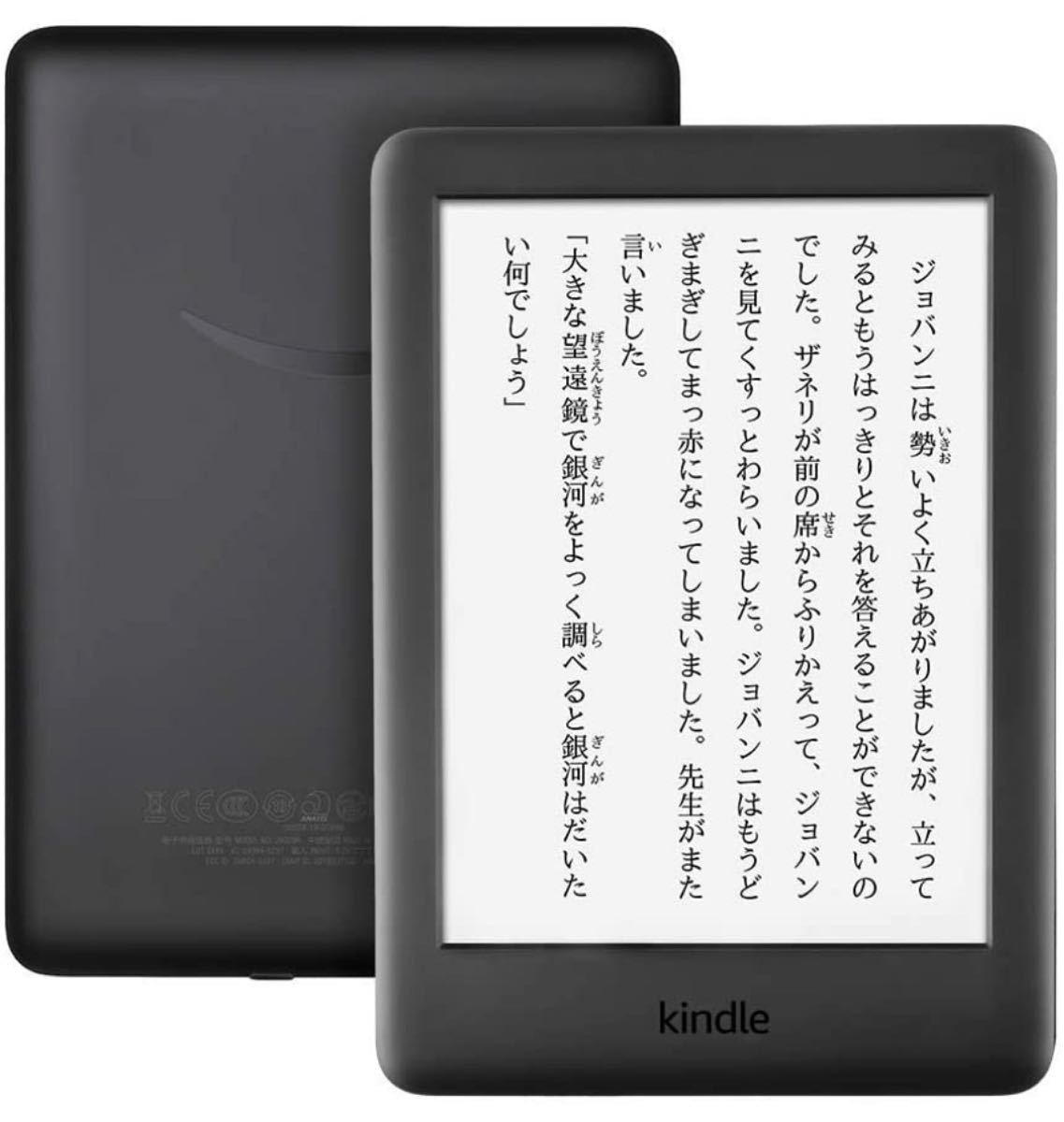 美品【Kindle Paperwhite】wifi 8GB ブラック 広告つき