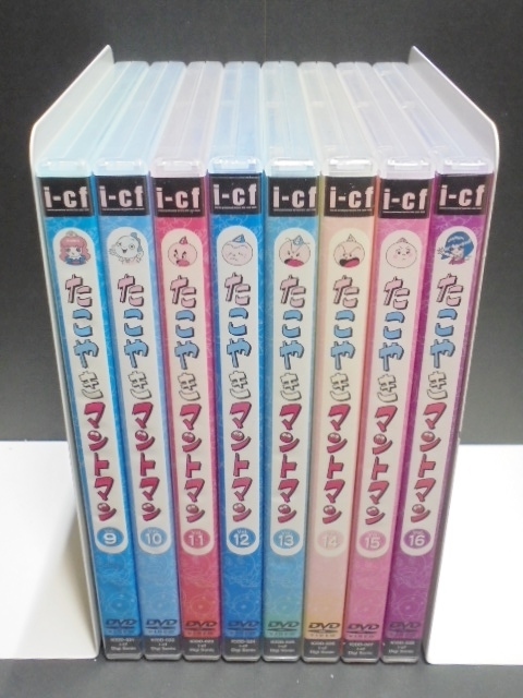 中古 DVD たこやきマントマン 9～16巻 計8本セット