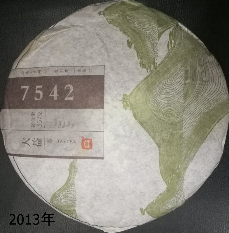 プーアル生茶試飲セット 大益製7542各10ｇ4種類2018/2013/2011/2008年