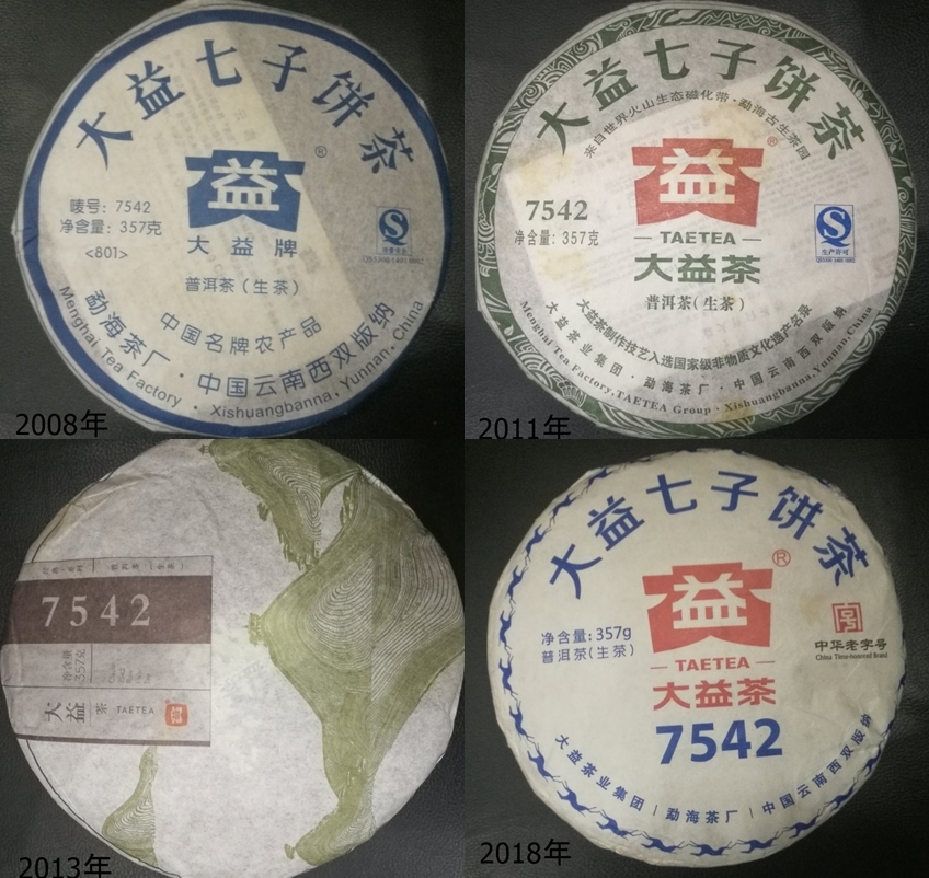 プーアル生茶試飲セット 大益製7542各10ｇ4種類2018/2013/2011/2008年