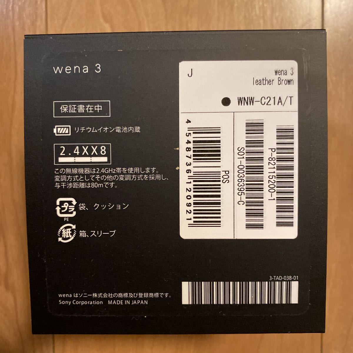 ナイトセール0時まで 新品 WENA3 ブラウン レザーモデル